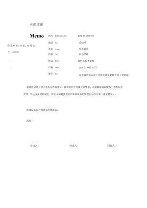 酒店洗衣房设备配置经费预算案.docx
