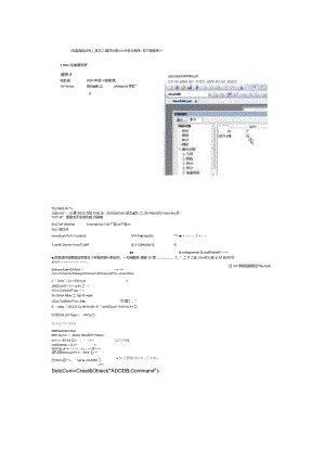 陈寒清WINCC视频教程报表脚本-打开画面显示当天数据.docx