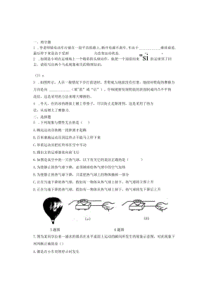 运动和力复习题(含答案).docx