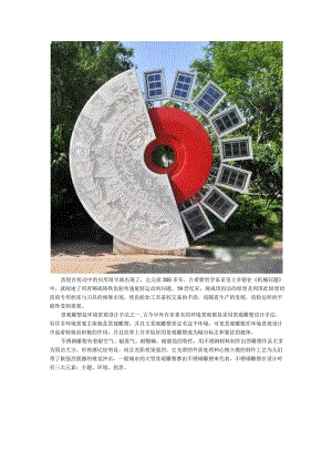 齿轮不锈钢景观雕塑.docx