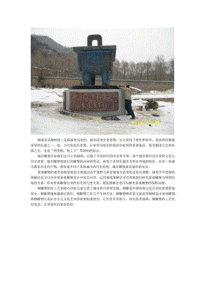 铜雕铜鼎城市景观雕塑.docx