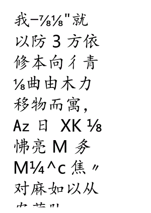 赵孟頫书法《秋声赋》行书高清版.docx