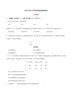 重组卷03（原卷版）.docx