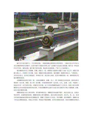 铜雕城市蜗牛动物雕塑.docx