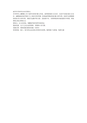 迪拜杰贝阿里自由区的特点.docx