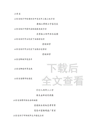 边氏宗亲字辈汇编.docx