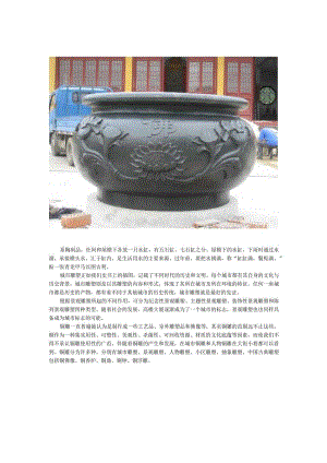 铜雕城市水缸景观雕塑.docx