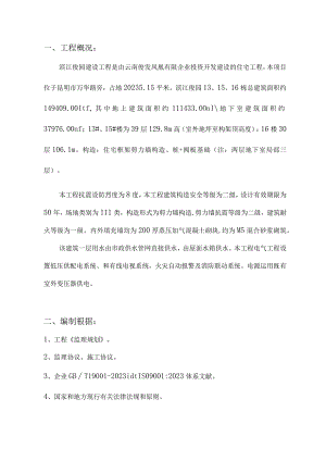 通风空调系统监理实施规范.docx
