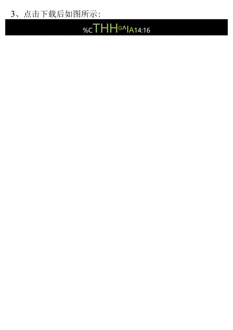 链家地产_Android-中化集团应用发布平台.docx_第3页