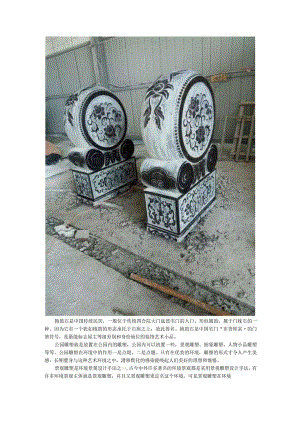 青石抱鼓石公园景观雕塑.docx
