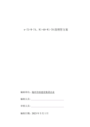 道路破损修复方法.docx