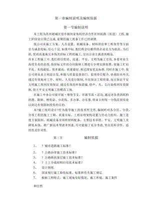 道路沥青工程施工设计方案.docx