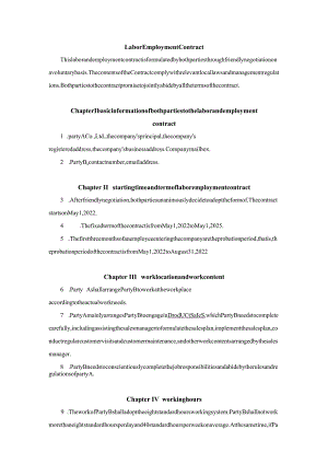 雇佣合同.docx