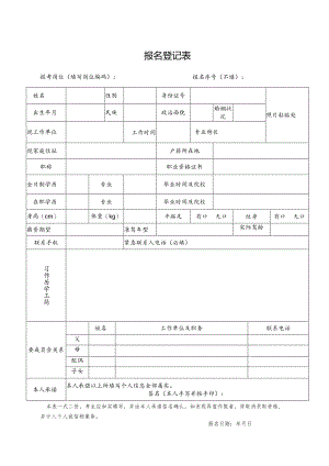 黄岛区珠山街道办事处城管协管员招聘简章.docx