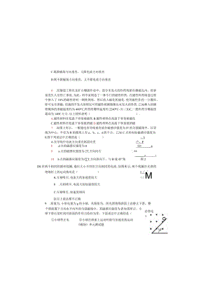 选修1-1磁场单元测试题.docx
