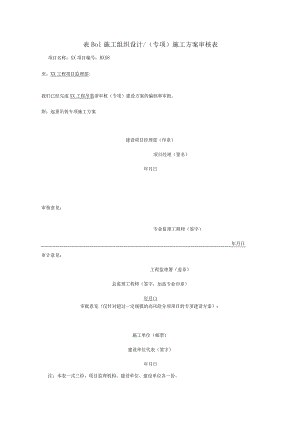 起重吊装专项施工方案设计.docx