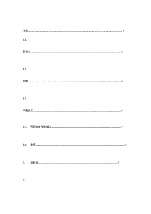 软件验收指标.docx