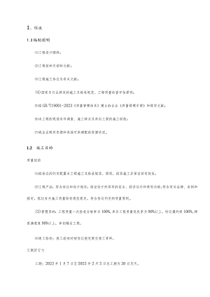 门卫室建筑施工策划.docx