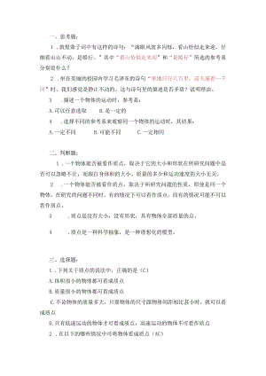 质点参考系和坐标系练习题.docx
