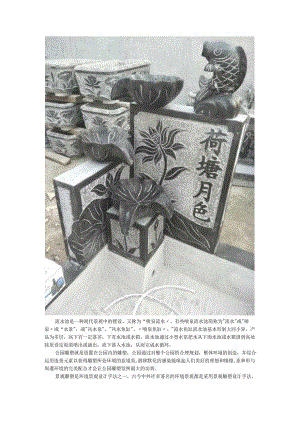 青石流水池公园景观雕塑.docx