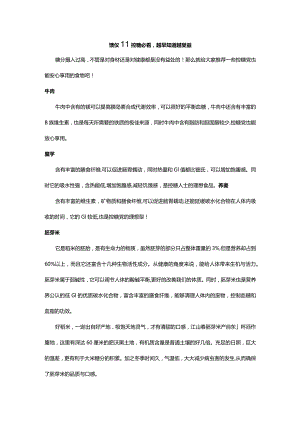 馈仪‖控糖必看越早知道越受益.docx