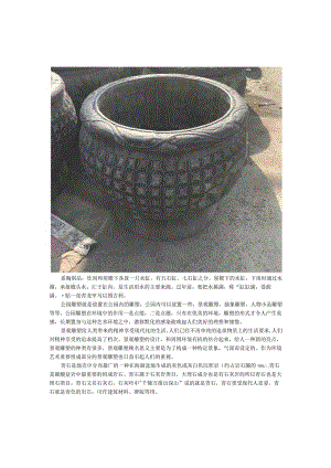 青石水缸公园景观雕塑.docx