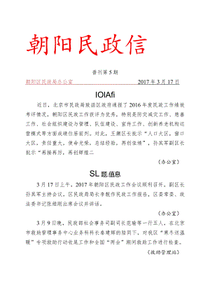 达到走近困难群众、走进服务对象家庭征求群众意见和建….docx
