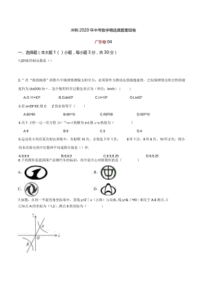 重组卷04（原卷版）.docx