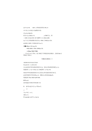 还原Word_部分参考答案.docx