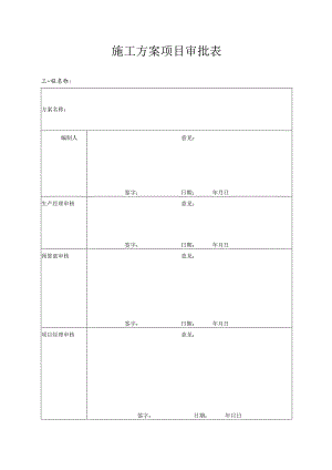 高层建筑桩间土开挖施工方案.docx