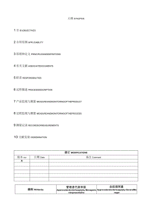高效的项目管理软件.docx