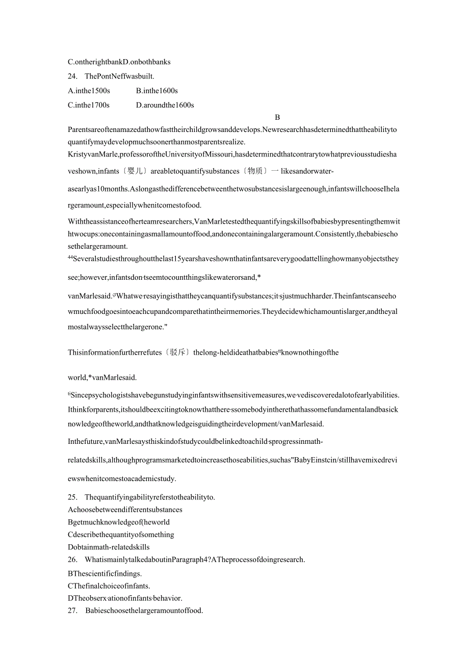 黑龙江省哈尔滨市松北区对青山镇第一中学17.docx_第2页