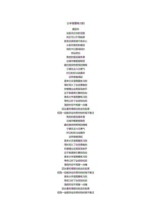 黄丽玲《分手需要练习的》歌词.docx