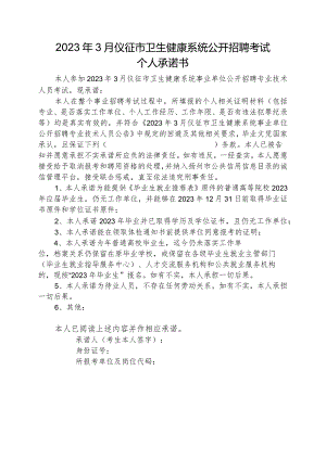 资格复审承诺书.docx
