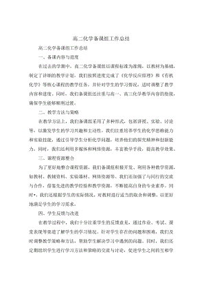 餐饮销售个人2023工作计划范文(4篇).docx