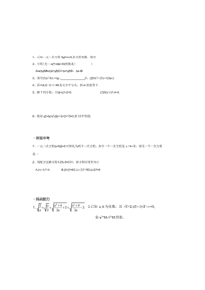 配方法同步练习含答案.docx