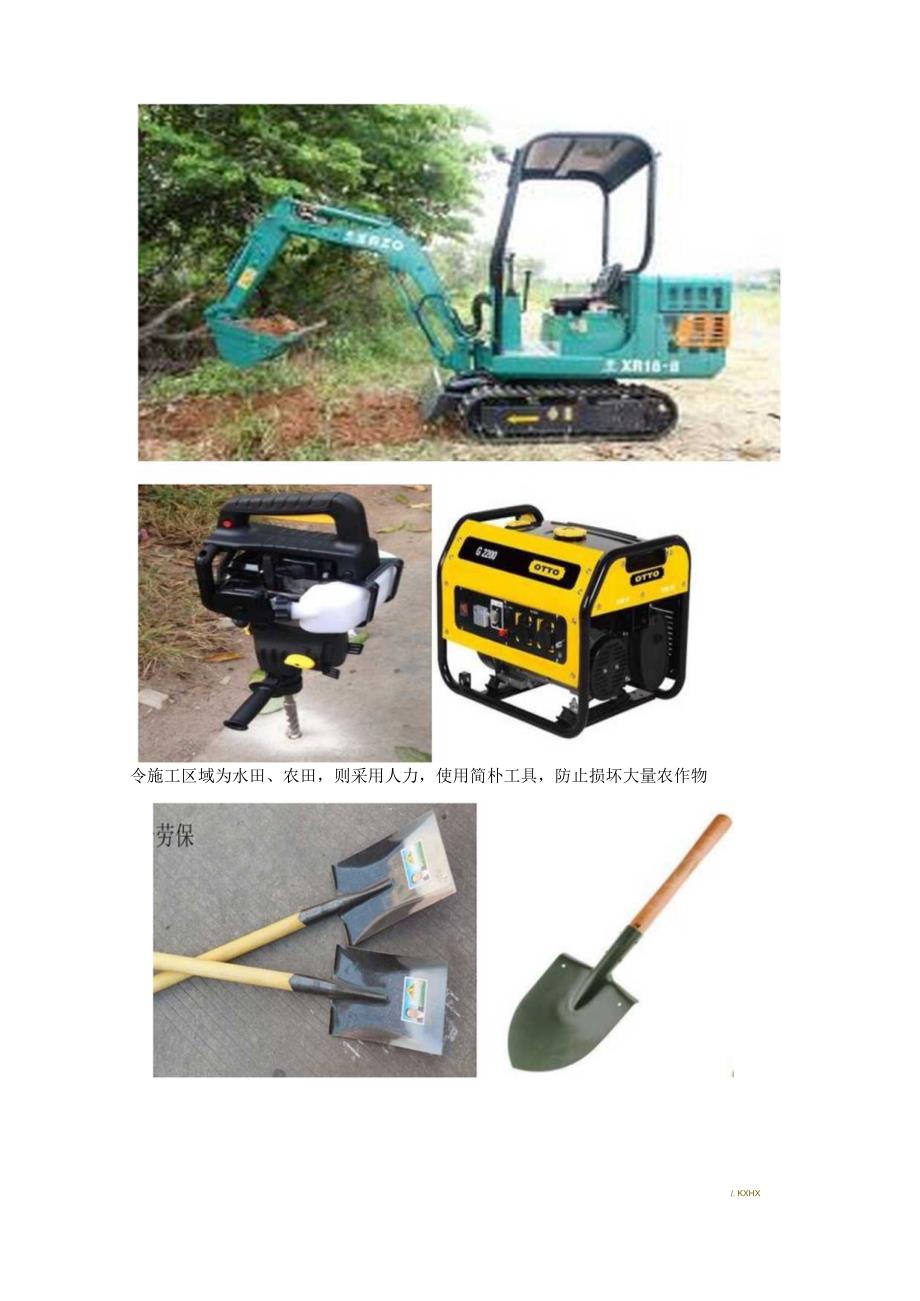 质量和安全管理措施.docx_第3页