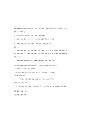 运输安全生产标准化考试题.docx