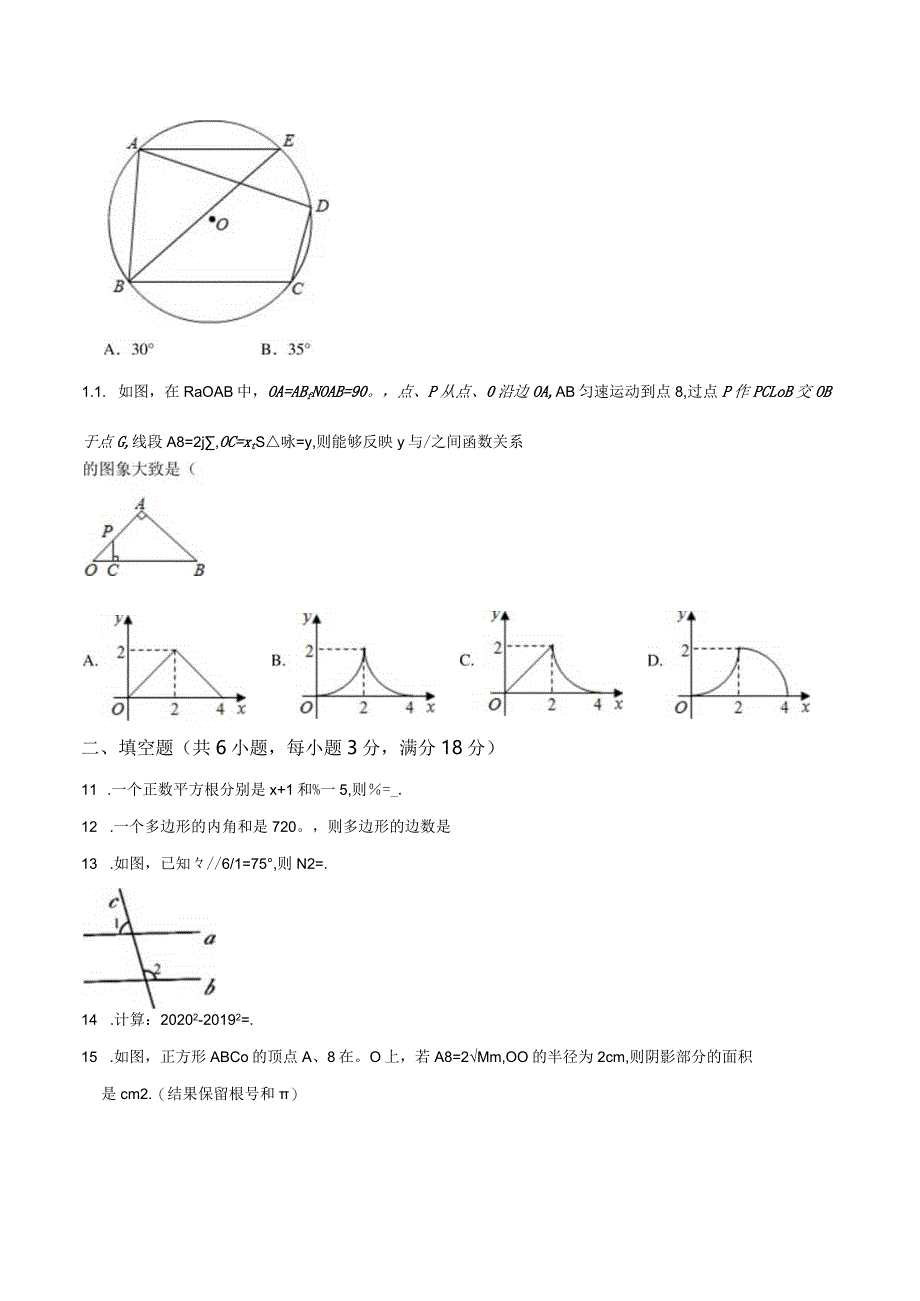 重组卷05（原卷版）.docx_第2页