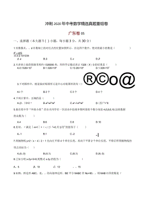 重组卷05（原卷版）.docx