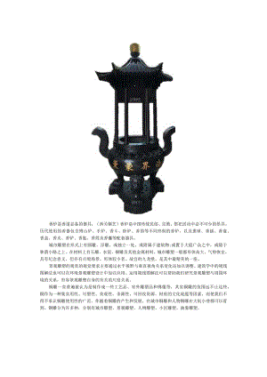 香炉城市铜雕景观雕塑.docx