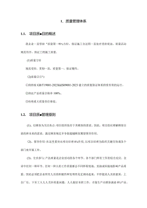 高效的项目管理系统设计计划.docx