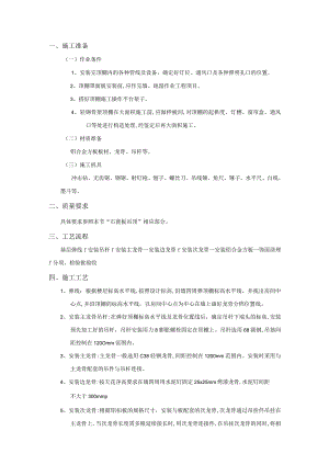 铝扣扳吊顶工程施工工艺.docx
