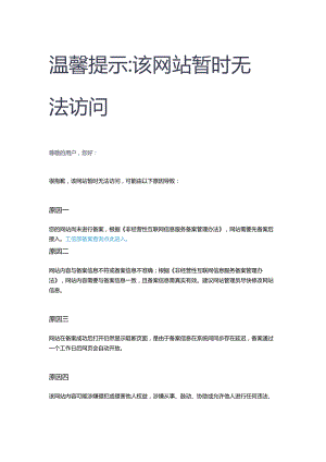 项目绩效评分表.docx