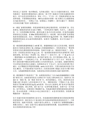 鹦鹉训练基础篇.docx