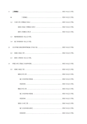 质量样板引领施工方案.docx