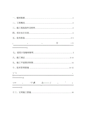 食堂改造设计方案.docx