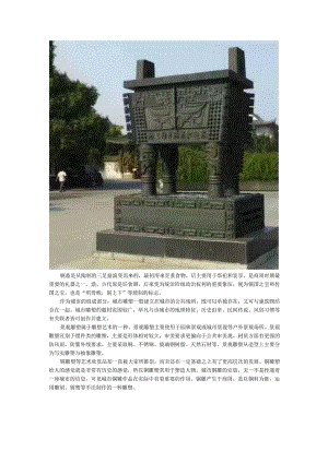 铜鼎城市铜雕景观雕塑.docx
