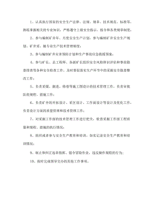 调度室主任岗位职责.docx