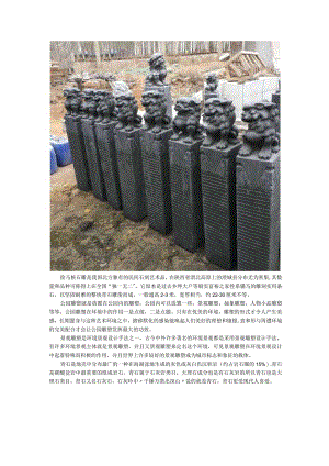 青石拴马桩公园景观雕塑.docx